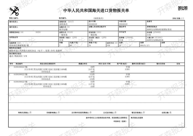 外贸代理：连接全球的桥梁